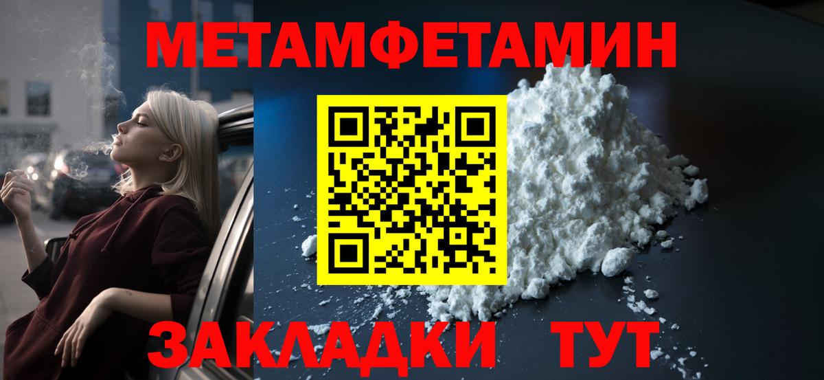 Рыбинск  Амфетамин Розовый  Вход с VPN 