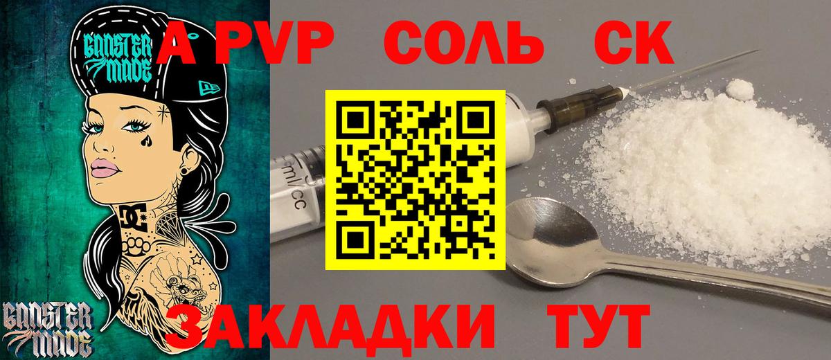 где купить наркотик  Вход с VPN  APVP Crystall  Рыбинск  Alpha PVP СК 