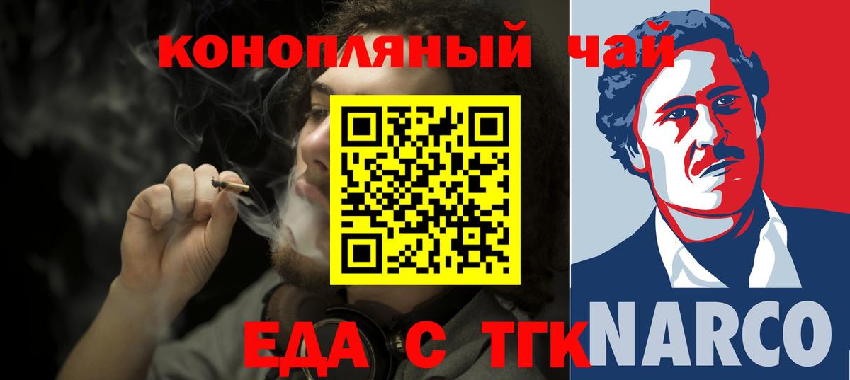 Canna-Cookies конопля  Вход с VPN  Рыбинск 