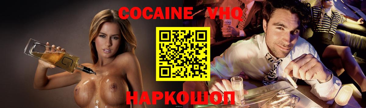 Cocaine Fish Scale  Вход с VPN  Кокаин Перу  Рыбинск 