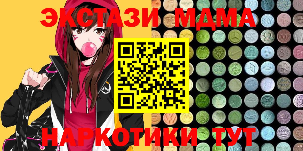 ЭКСТАЗИ таблы Рыбинск