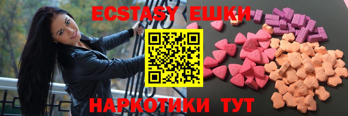 Ecstasy  Вход с VPN  Рыбинск  ЭКСТАЗИ VHQ 