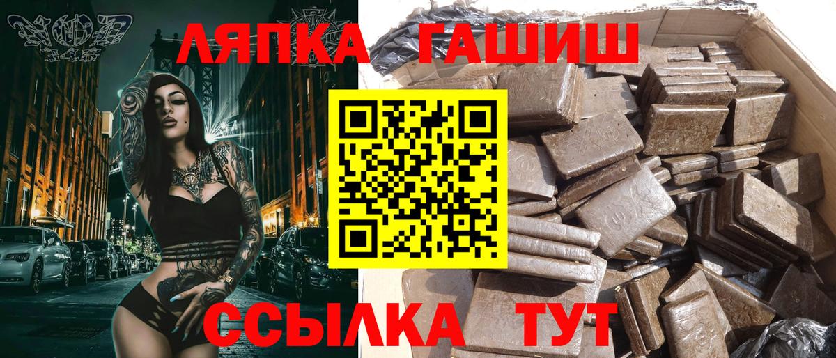 ГАШ hashish  ГАШИШ  Рыбинск  Вход с VPN 