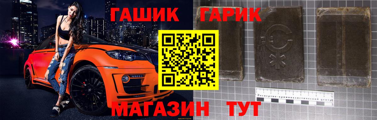 Гашиш гашик Рыбинск