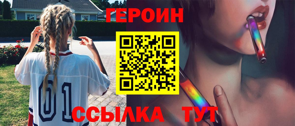ГЕРОИН афганец Рыбинск
