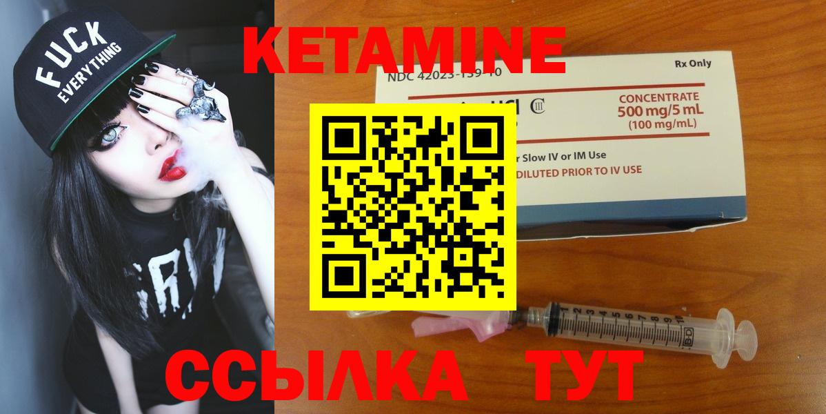 КЕТАМИН ketamine Рыбинск