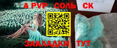 ALPHA-PVP Янаул
