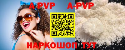 альфа пвп Ярославль
