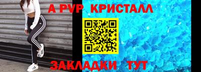 альфа пвп Ярославль