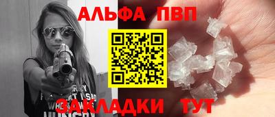 ALPHA-PVP Янаул