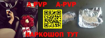 ALPHA-PVP Янаул
