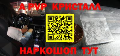 альфа пвп Ярославль