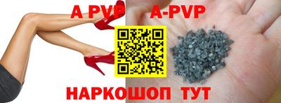 альфа пвп Ярославль