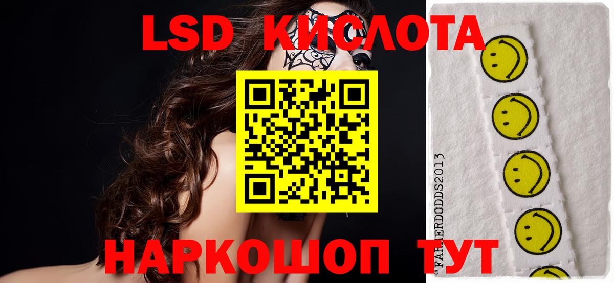 LSD-25 экстази кислота  Вход с VPN  ЛСД экстази кислота  Рыбинск 