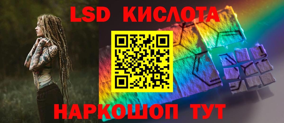 Лсд 25 экстази кислота Рыбинск