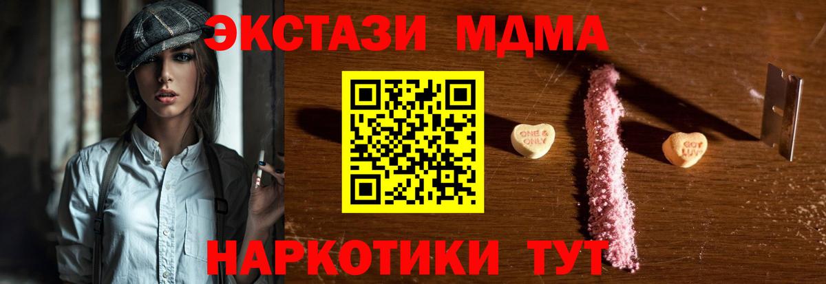 MDMA молли Рыбинск