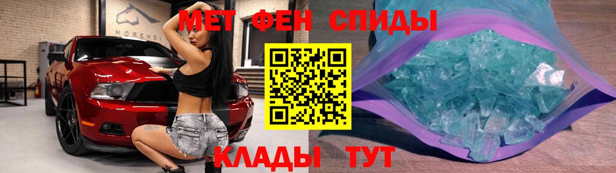 Метамфетамин кристалл  Метамфетамин кристалл  Рыбинск  Вход с VPN 