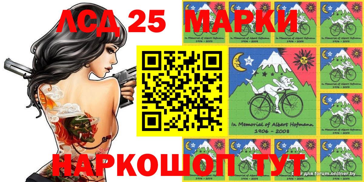 Рыбинск  Марки 25I-NBOMe 1,8мг  Марки N-bome  Вход с VPN  Марки 25I-NBOMe 1,8мг 
