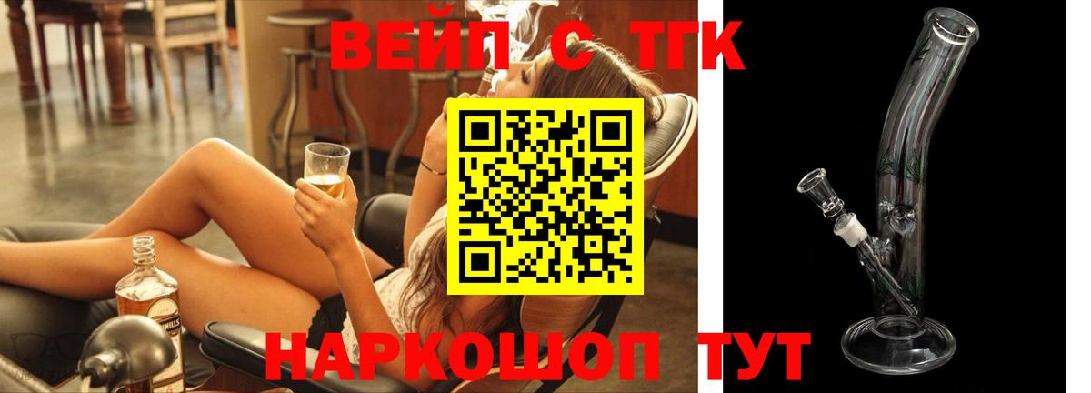 Рыбинск  ТГК жижа  Вход с VPN 